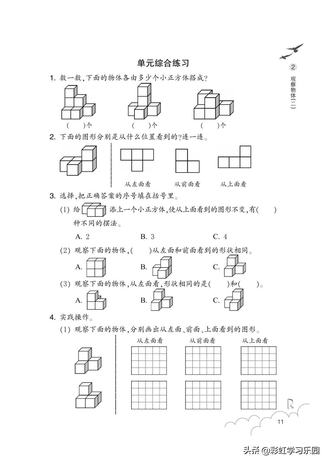 2020版四年级人教版数学作业本,四年级数学下册课堂作业本电子版