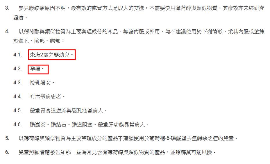 百草油风油精,风油精百草油驱风油哪个好