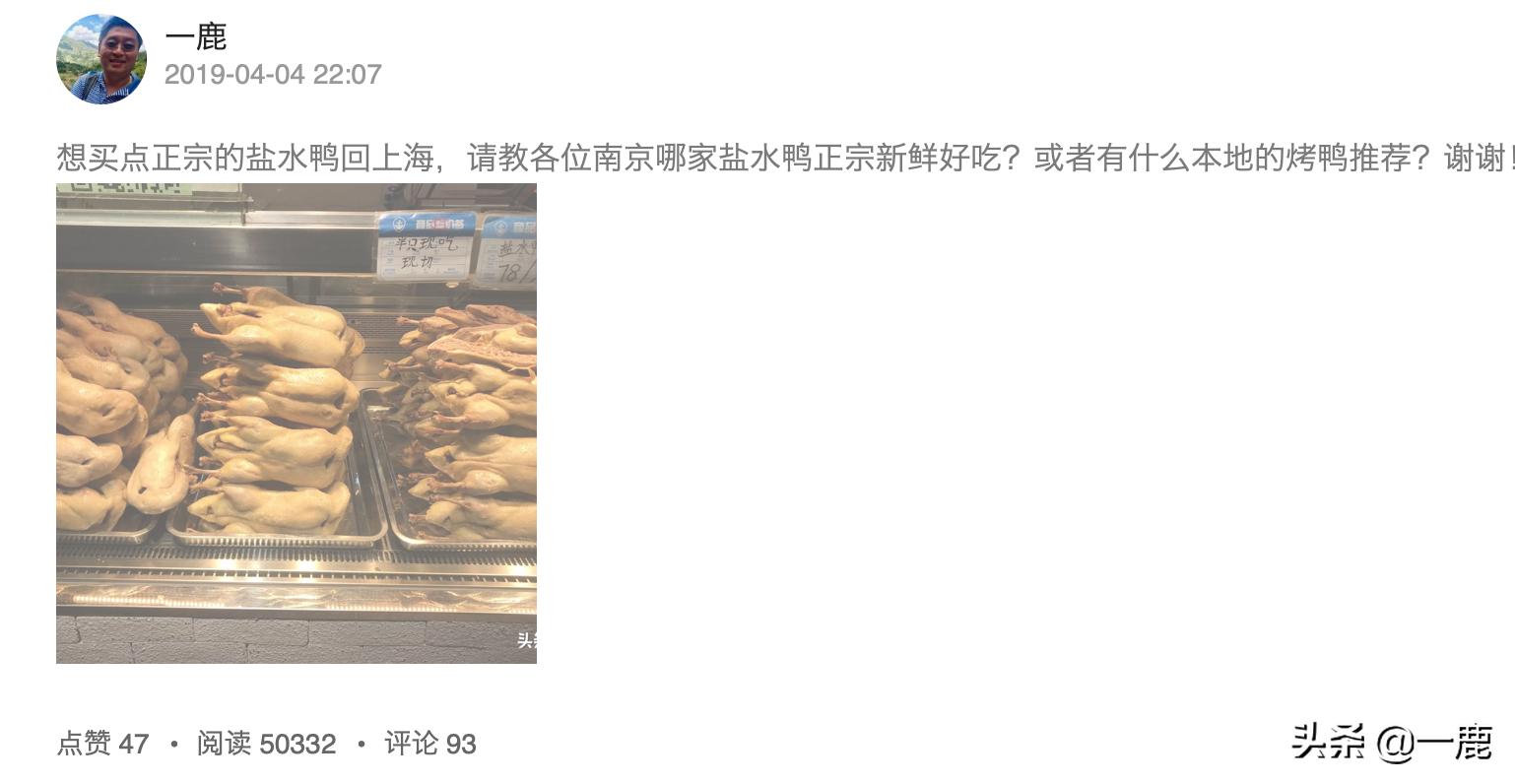 南京老卤盐水鸭正宗老牌子,上海地道南京盐水鸭