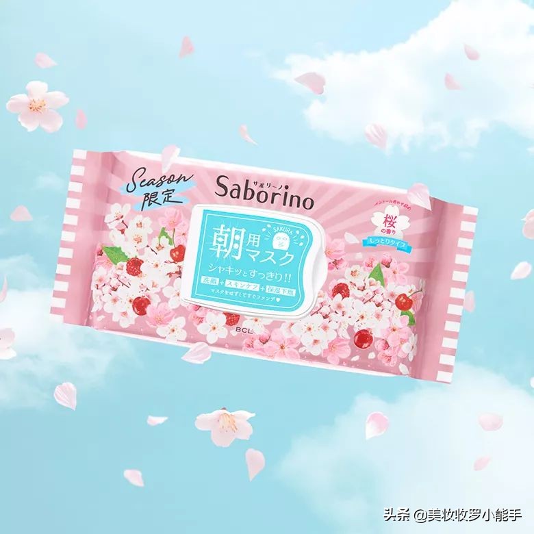 2023日本必买护肤品推荐,资生堂新透白樱花系列价格