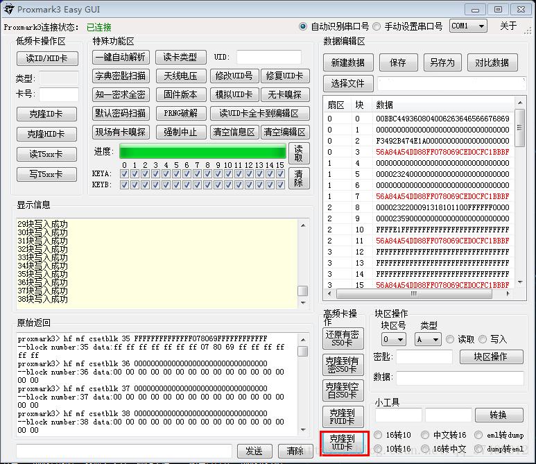 加密门禁卡读卡器写入手机nfc,手机nfc怎么复制门禁卡加密卡
