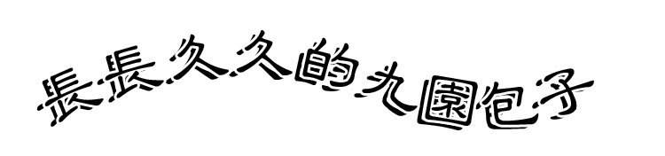 重庆九园包子总店地址,重庆小什字老照片