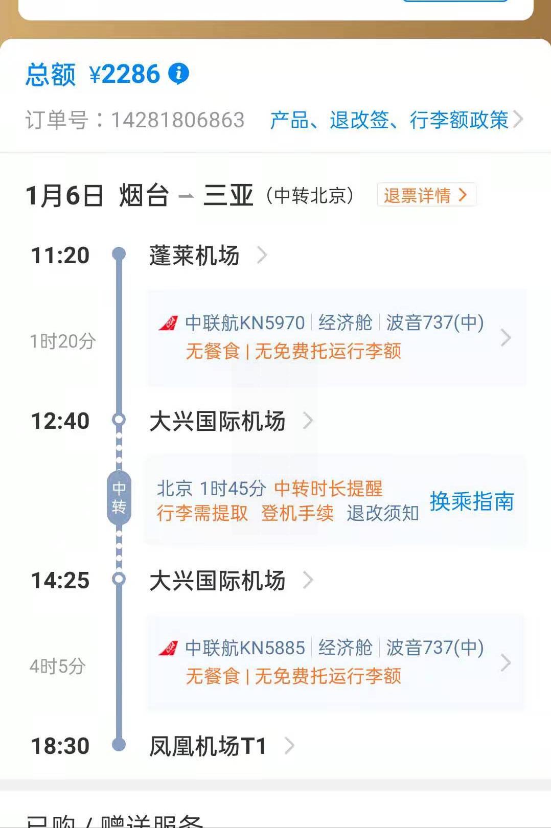 因天气原因航班不能起飞能退票吗,特价票因天气原因航班取消退票