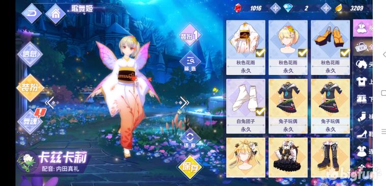 命运歌姬服装礼包,命运歌姬衣服