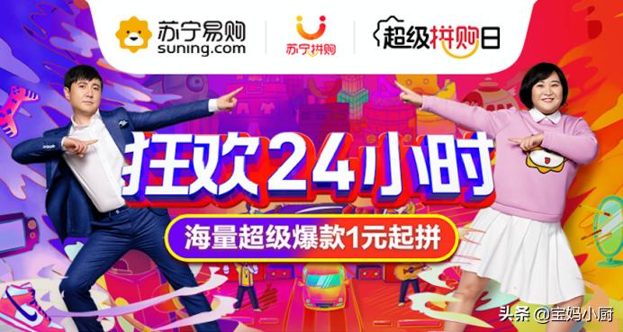 苏宁拼购官方网站,苏宁拼购上买东西怎么维权