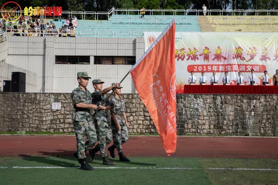 岭南现代技师学院新生要军训吗,广东岭南现代技师学院用不用军训