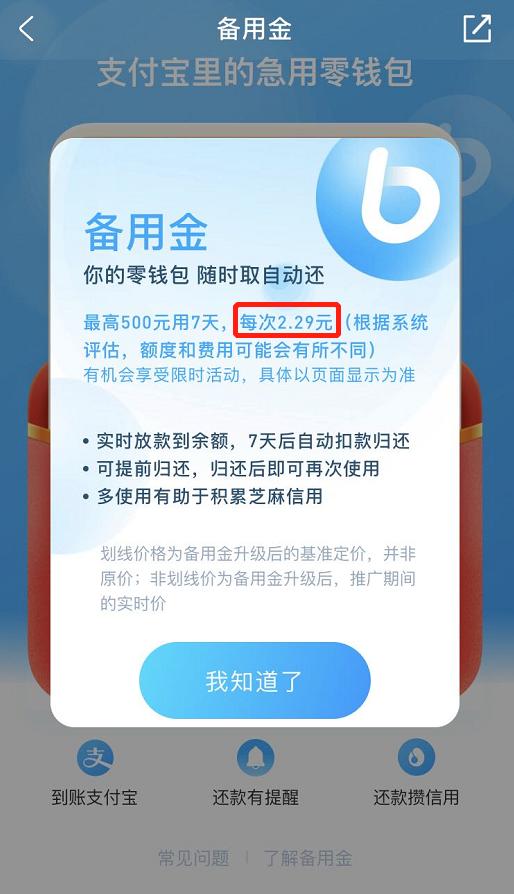 支付宝京东微信怎么借钱,支付宝京东借钱怎么样