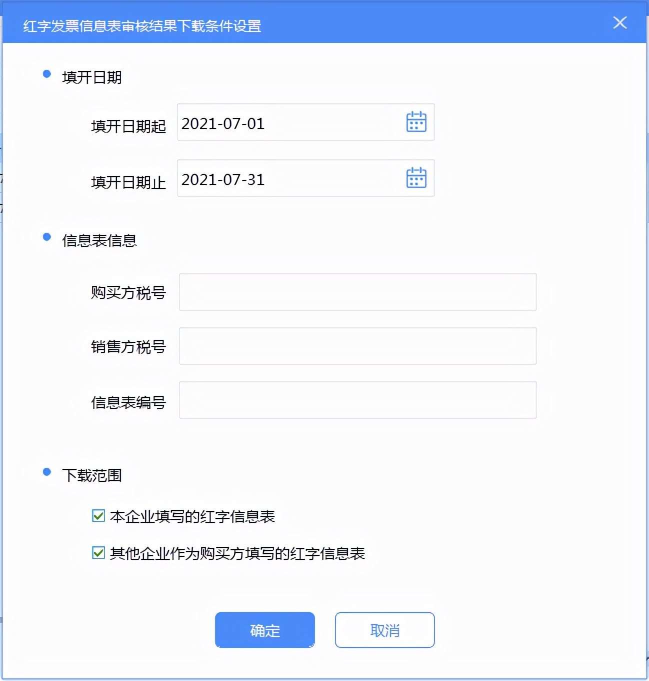 增值税发票税控开票软件怎么开通,如何使用增值税发票税控开票软件