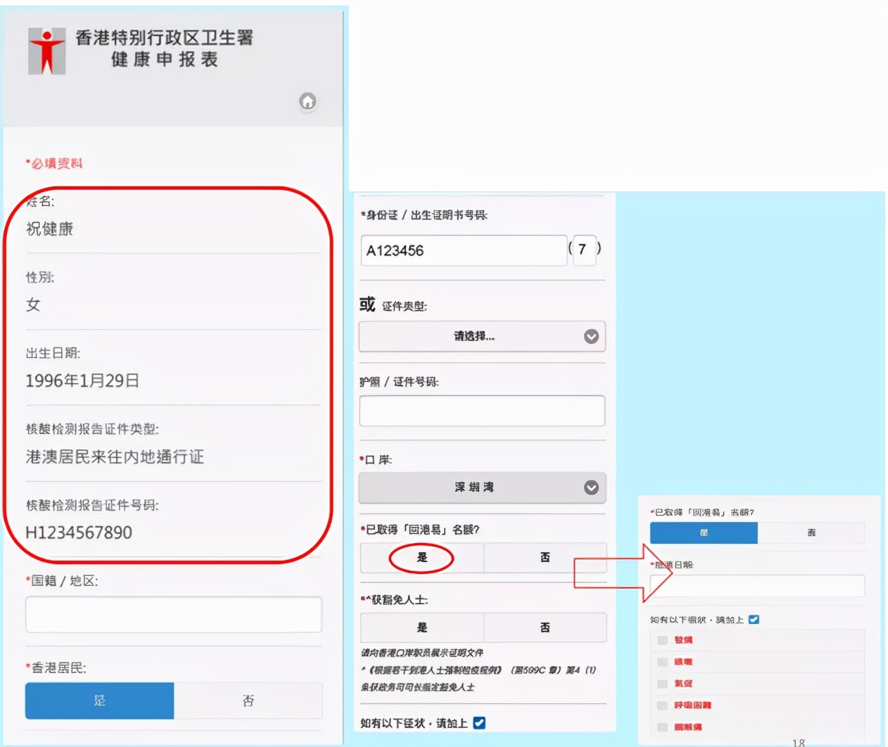 回香港免隔离14天的流程,回港免隔离