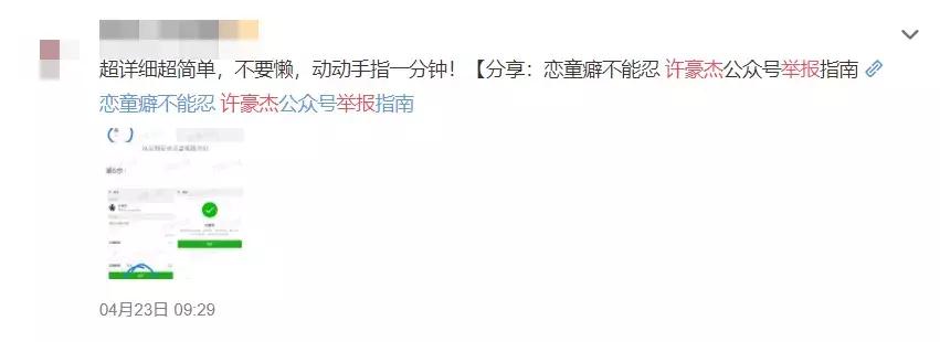 他被疑“恋童癖”两年后又复出，身有“污点”还想再翻身