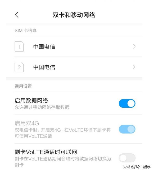 荣耀9同时使用两张电信卡设置,两张电信卡同时使用设置方法