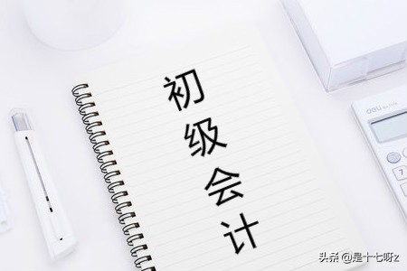 2022初级会计证报名条件及时间,初级会计如何报考中级