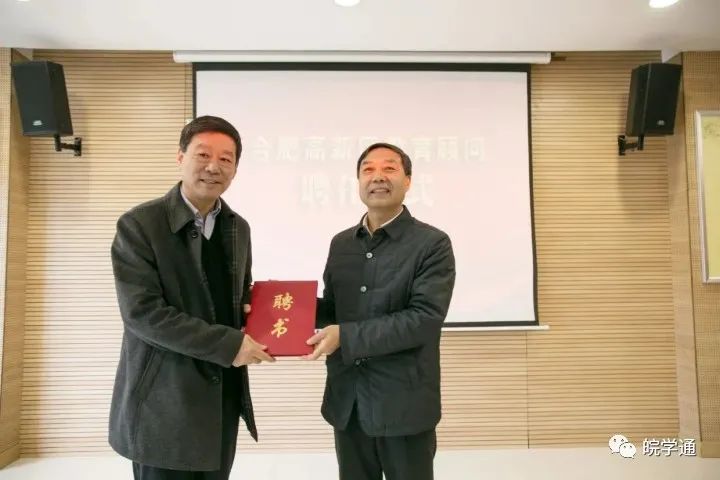 合肥八中校长来合肥高新区,合肥八中老校长