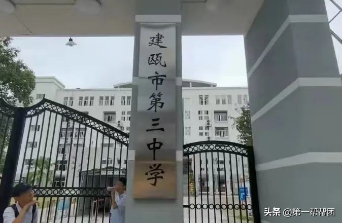 不交钱会被老师“谈话”？建瓯这所学校推广付费软件遭吐槽