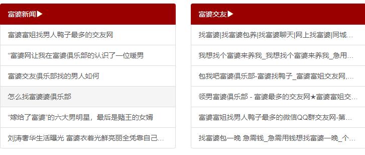 别见了胸就去点离异富婆的广告，里面全是深渊