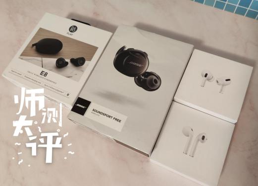 十款百元无线蓝牙耳机测评,不入耳百元左右蓝牙耳机测评排行