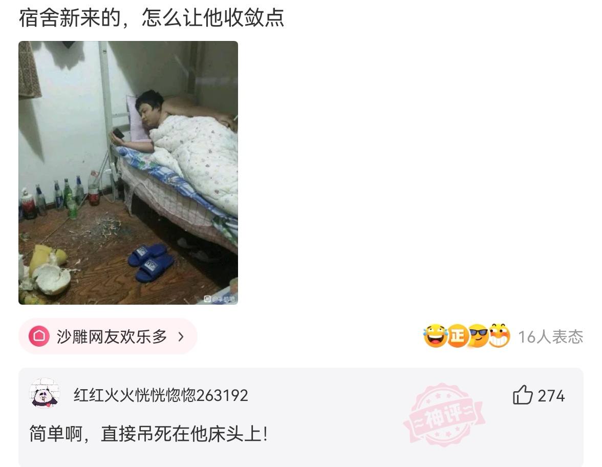 搞笑神评女孩子,搞笑日本妹子对话