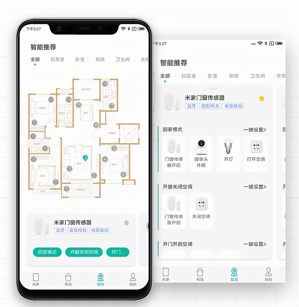 全屋智能家居详细教程,全屋智能家居入门简单