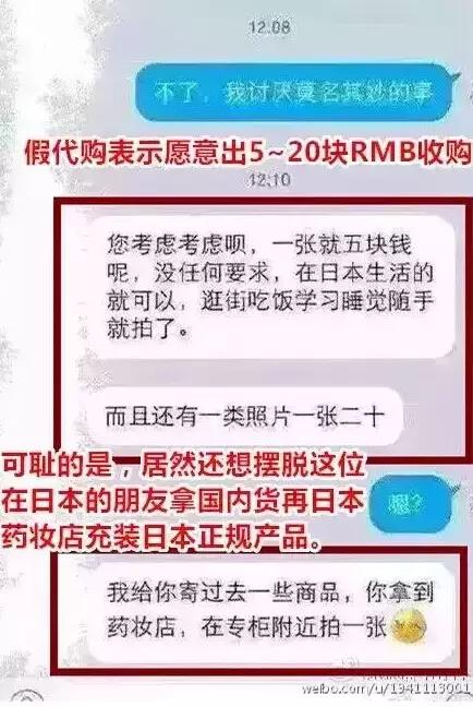 日本代购有哪些靠谱的,日本代购还靠谱吗
