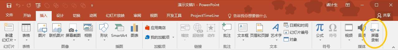 推荐几款屏幕录制的免费软件,录屏软件屏幕录制app16.6.2