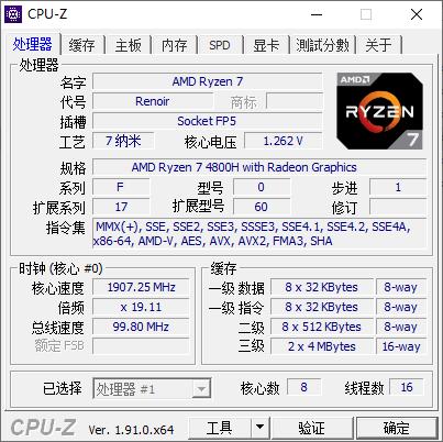 amd新主机,蛟龙p7602060评测