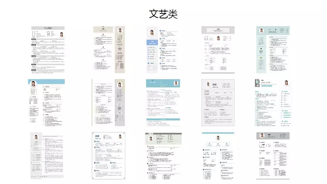 免费简历模板网站有哪些,wps简历模板免费