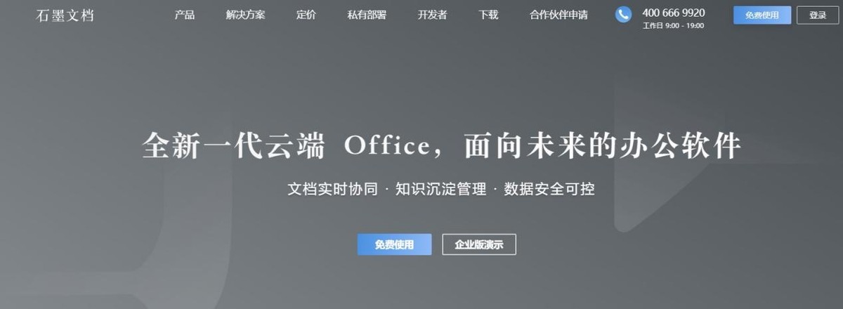 提高运行效率的软件,pc免费提高工作效率的软件