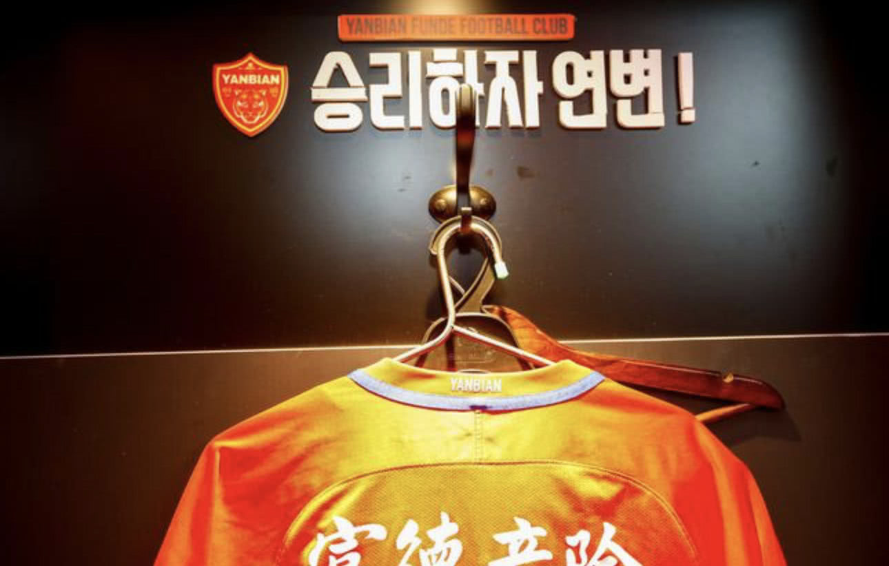 再见中国足球,再见了延边足球视频