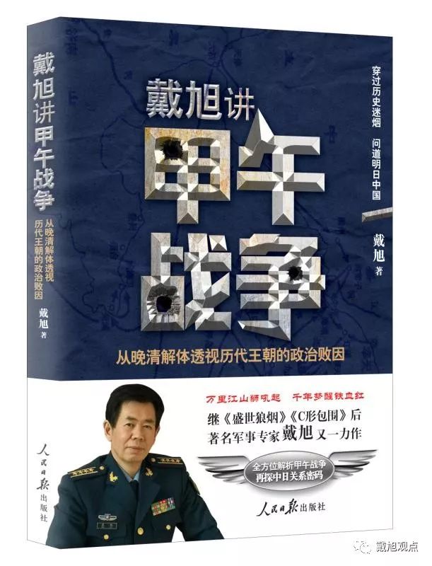 戴旭：万里江山狮吼起，千年梦醒铁血红