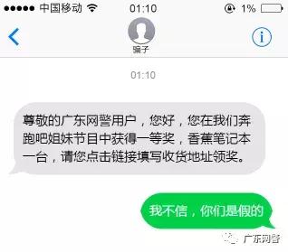 “你好，我是X宝网客服”，各种诈骗短信合集来了！