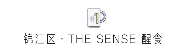 花椒、蛋烘糕和肉桂,对头,这里是咖啡店