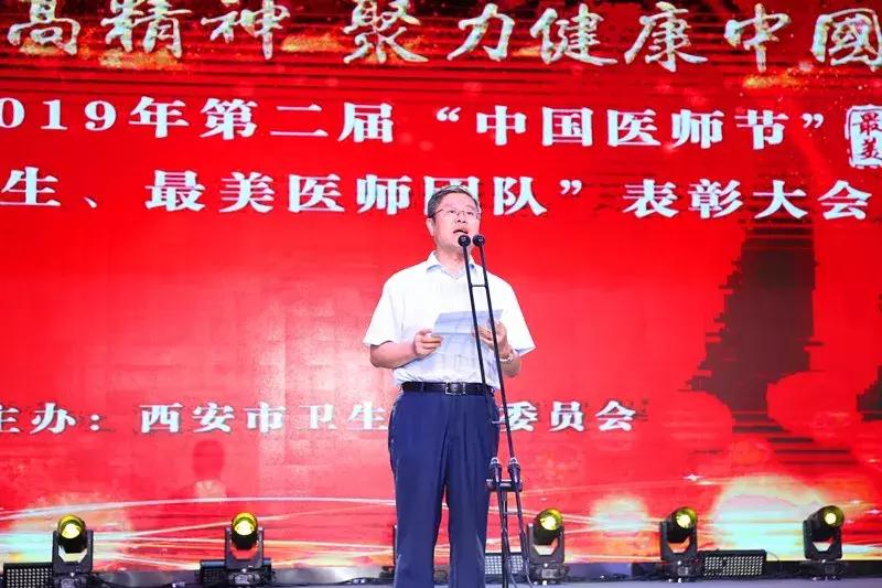 无悔人生，医生无悔|西安大兴医院致敬第二个“中国医师节”