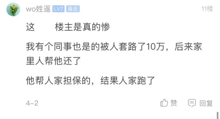 江苏00后大学生被骗20万,被骗20万的女子原视频