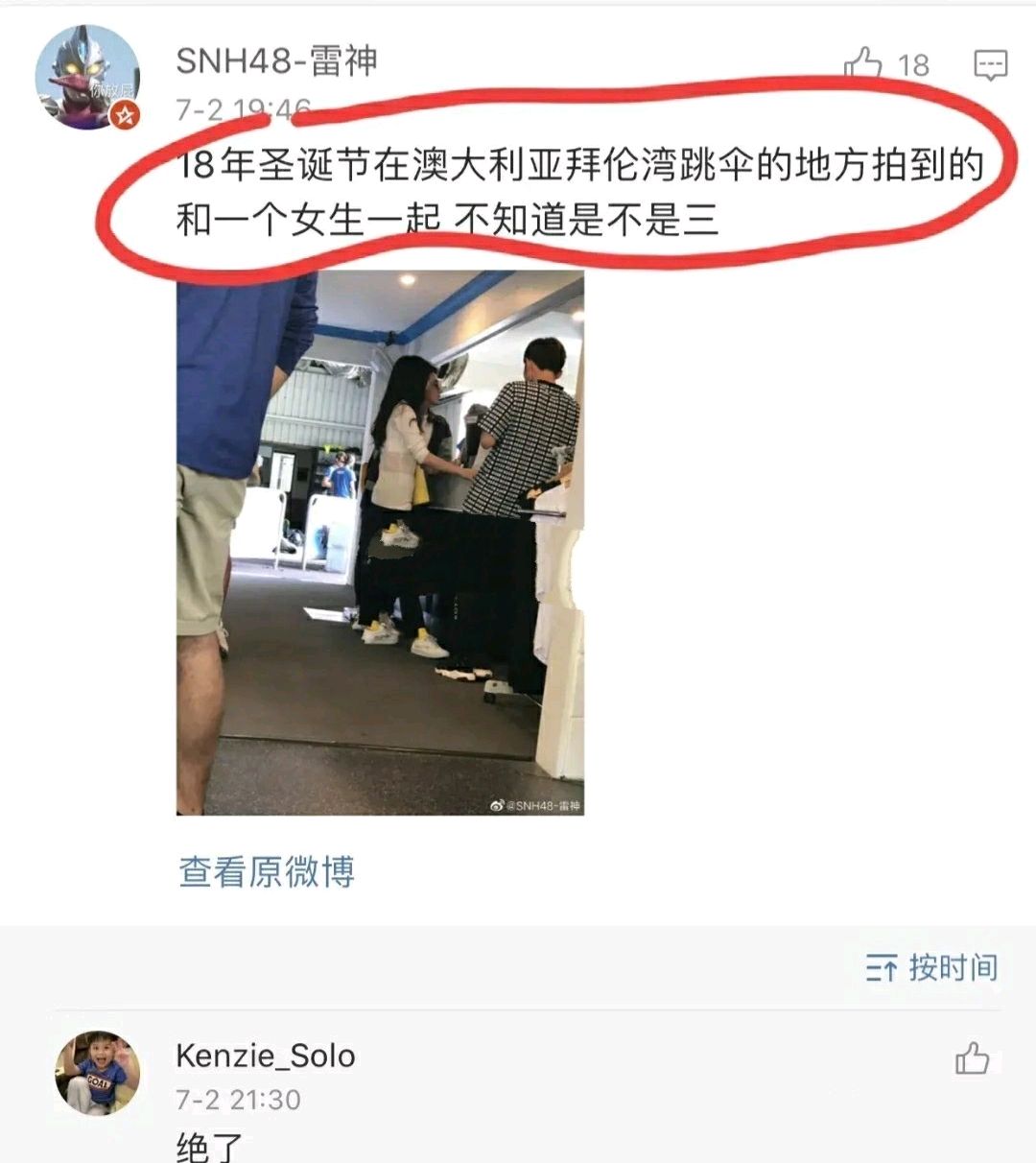林生斌说小女儿没打疫苗,林生斌事件孩子喊妈视频