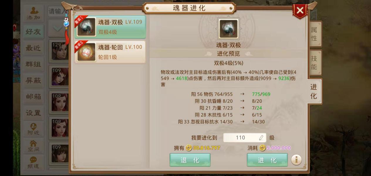 问道地府哪里出魂器,问道手游地府法宝任务