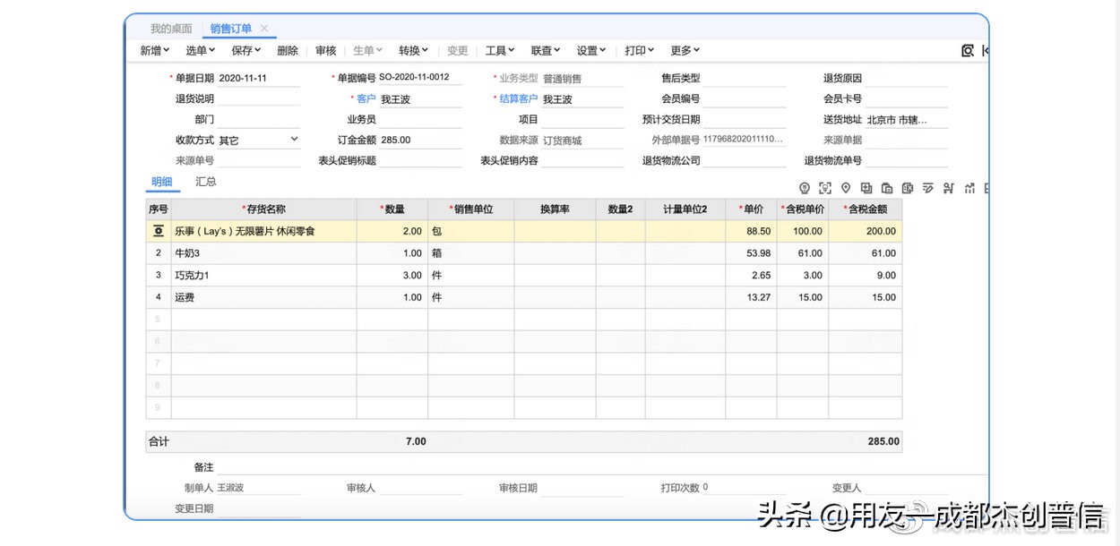 电商棘手问题,电商快递运费问题