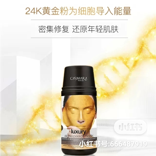 casmara面膜推荐视频,casmara卡蔓官方旗舰店直播