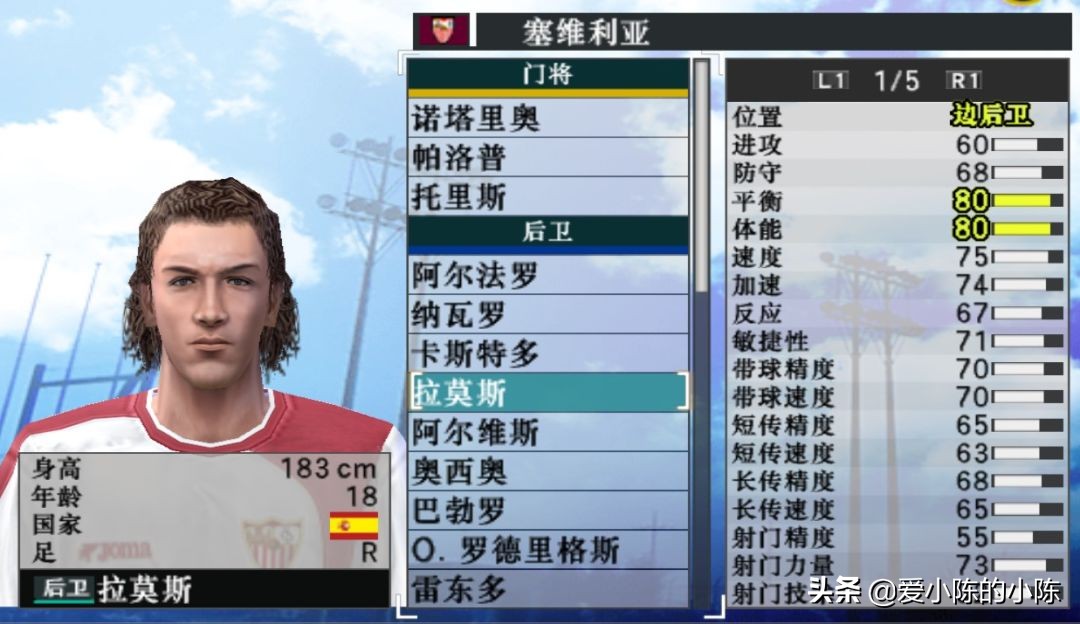 实况足球8国际版下载,实况足球8国际版和dovs纪念版区别