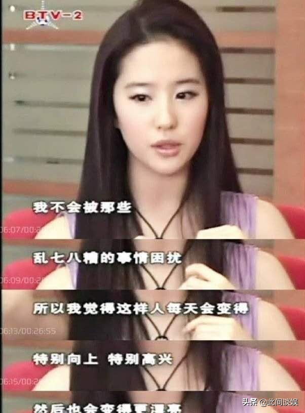 刘亦菲的人生有多好,刘亦菲的人生选择