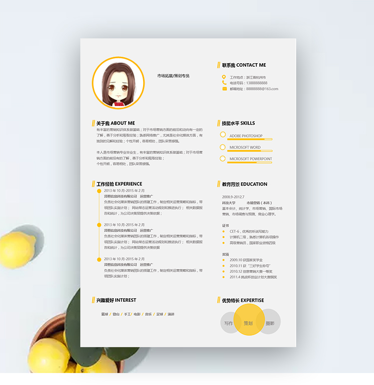 求职简历免费模板一套,空白简历模板精选600套免费分享