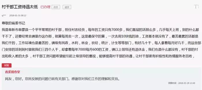 各地村干部薪资待遇标准出台,最新村干部工资待遇山东省