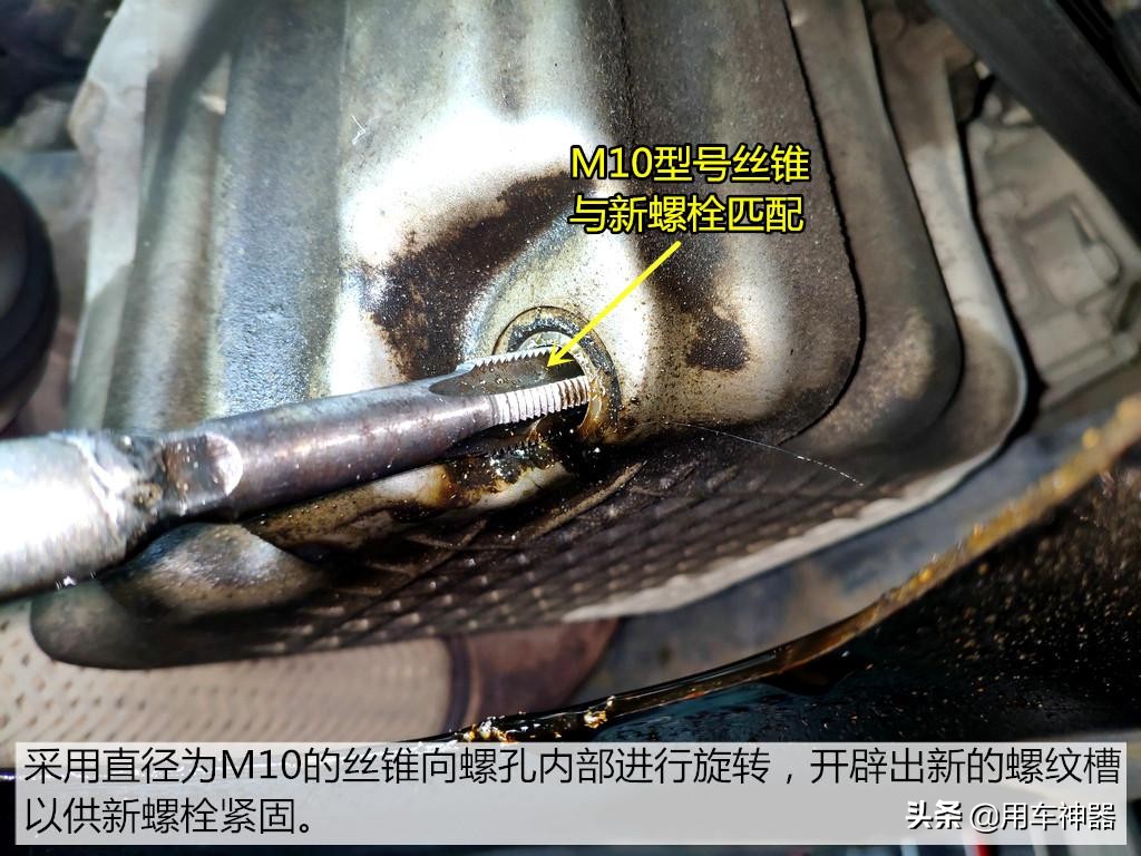 换机油螺丝滑牙了正常么,油底壳螺丝滑牙了怎么修复
