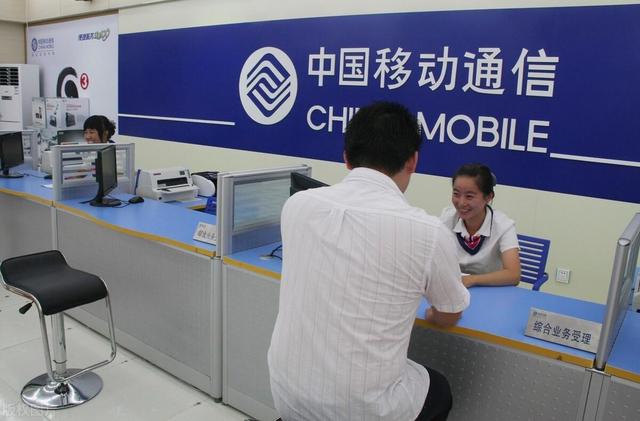 不止8元套餐,“铁令”下达之后,中国移动“变了”,套路再见