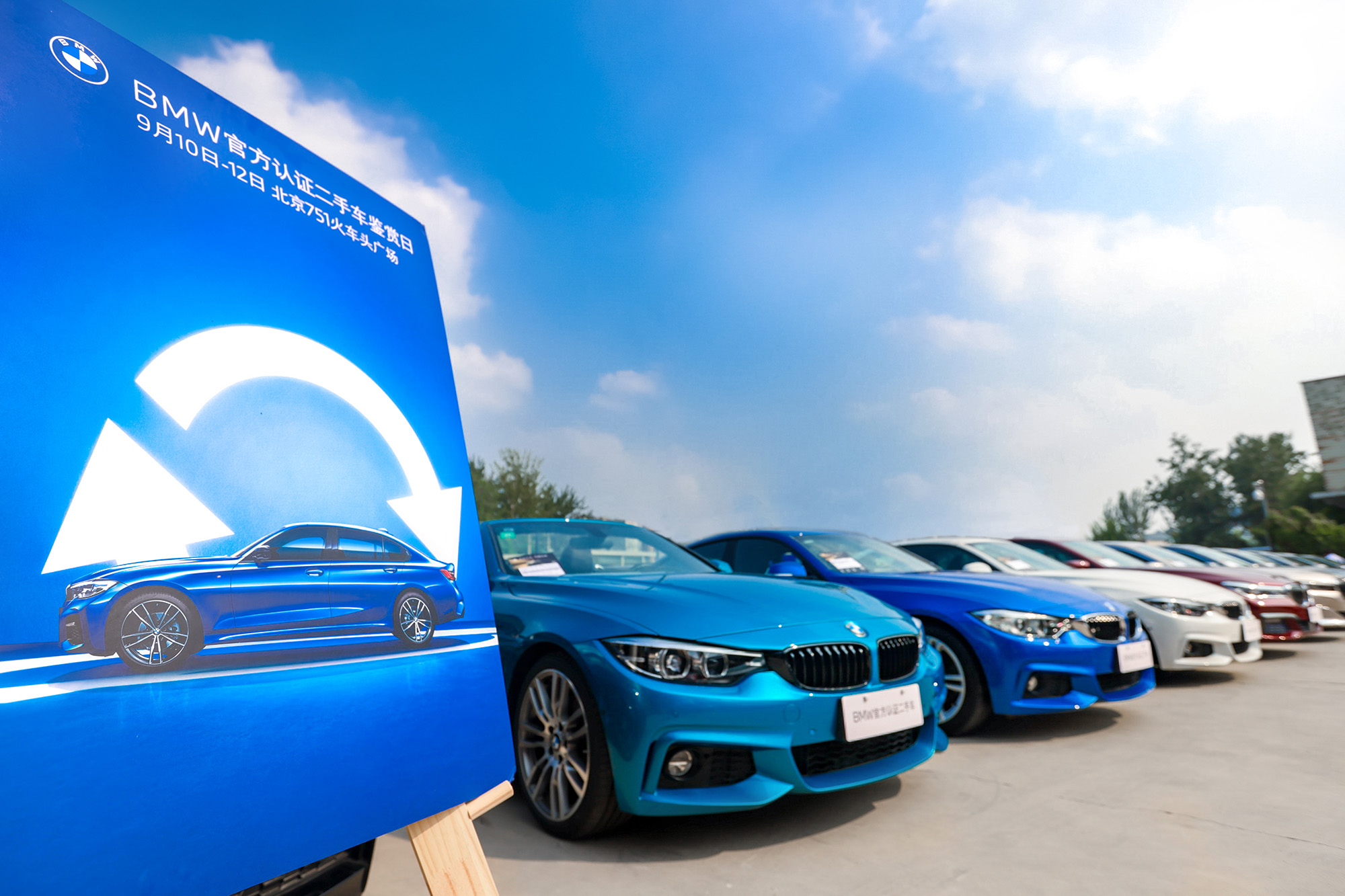 2021bmw官方认证二手车鉴赏日,2020bmw二手车节活力来袭