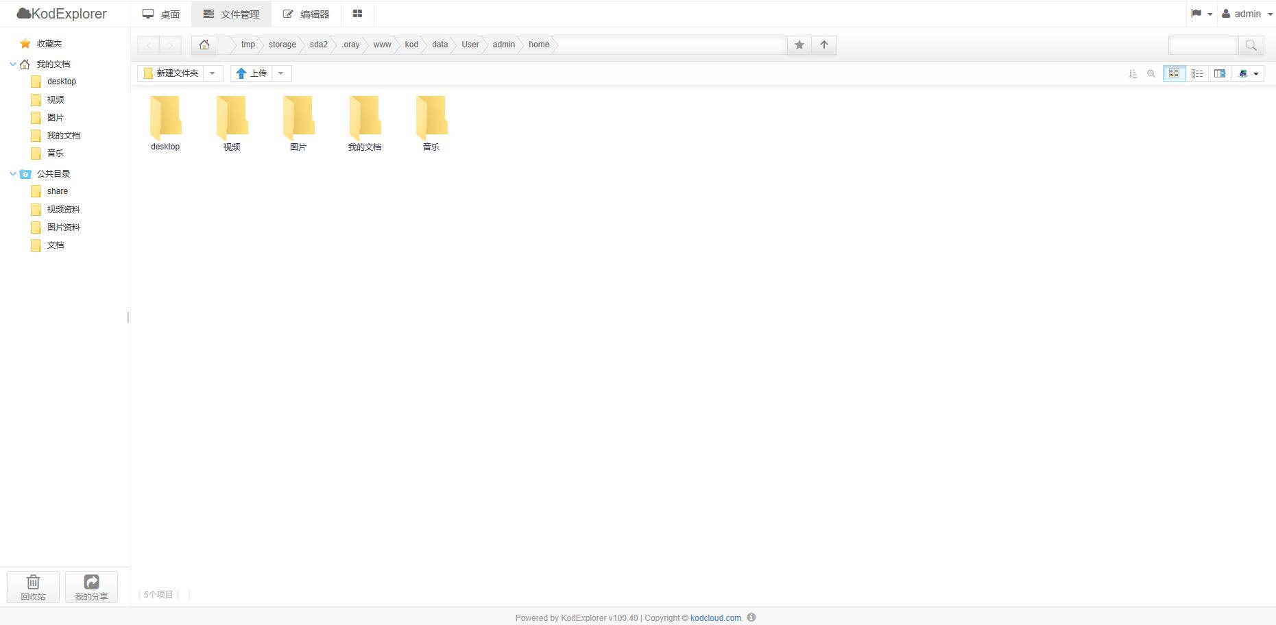 私有网盘方案,如何搭建私有网盘