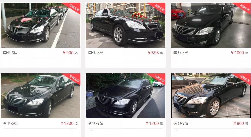 奔驰s级租婚车价格一览表,买个奔驰s级车当婚车挣钱吗