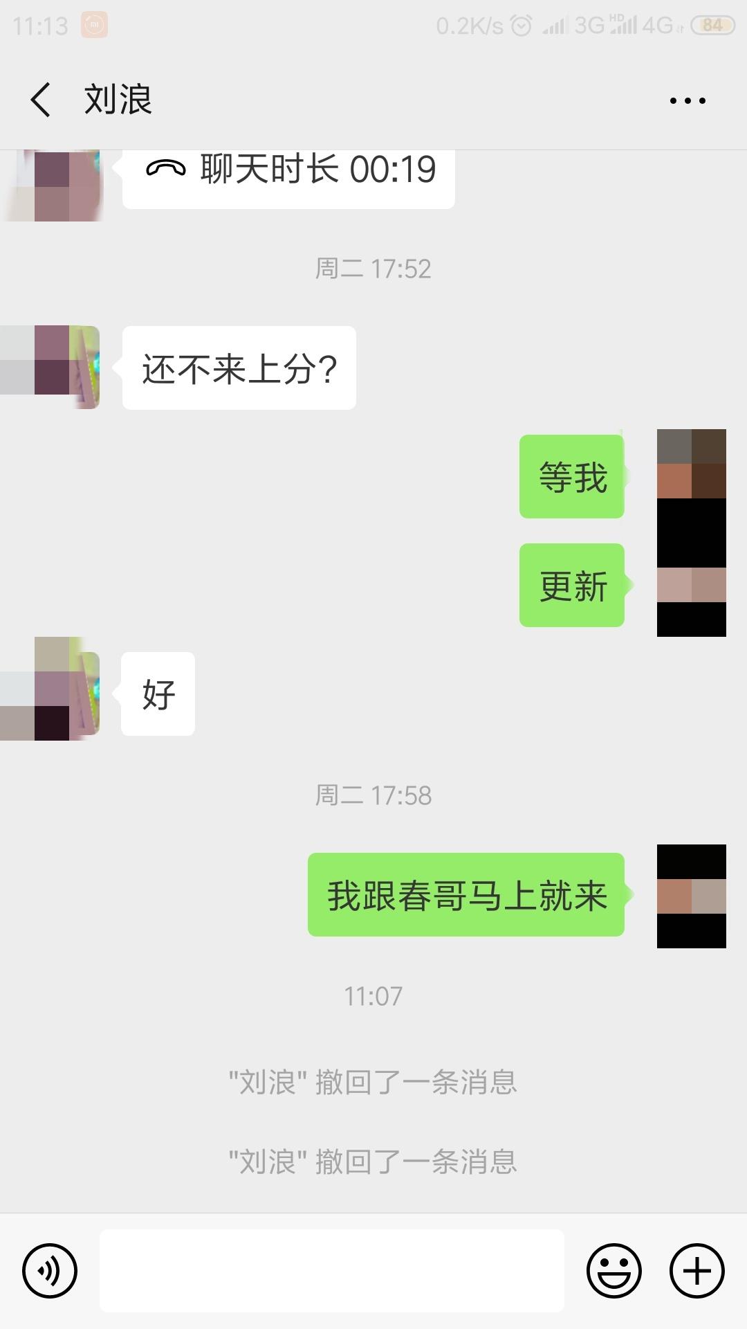 微信qq消息时间长了怎么撤回,qq微信防撤回教学