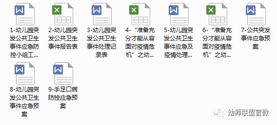 开学第一课防疫安全教育教案中班,开学第一课防火防疫防事故教案
