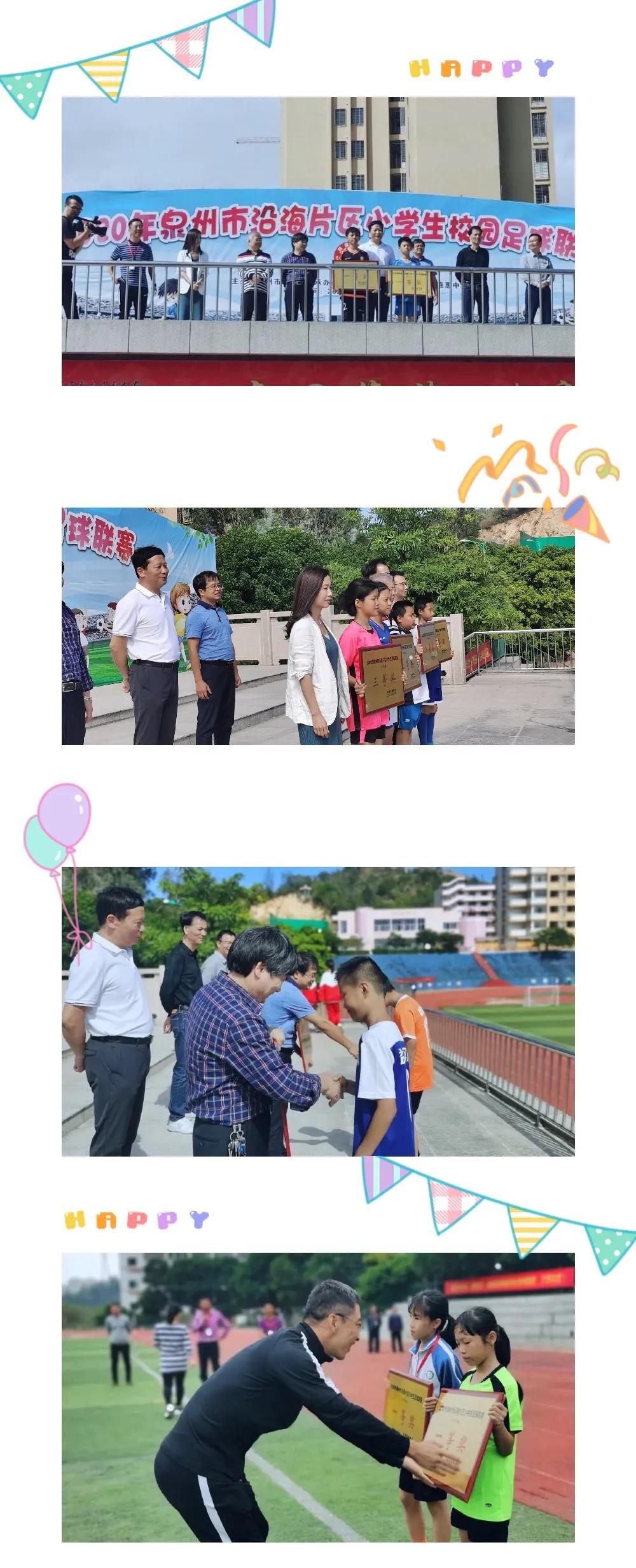泉州市实验小学2019足球联赛,泉州市中小学生校园足球赛2021