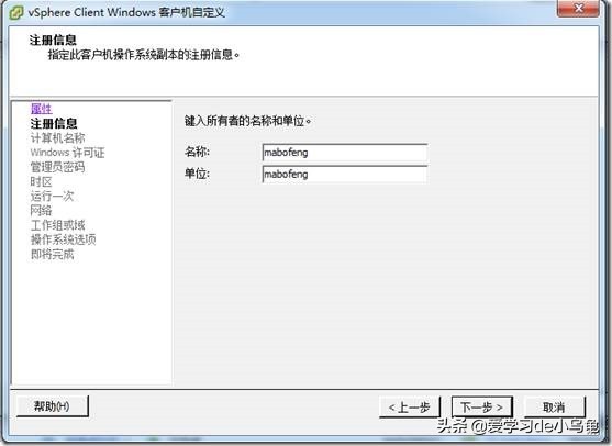 VMwarevSphere5.1虚拟机管理